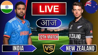 Live India Vs New Zealand Live  IND Vs NZ Live Match Today Last 5 Overs 2nd Innings livescore [upl. by Ohnuj]