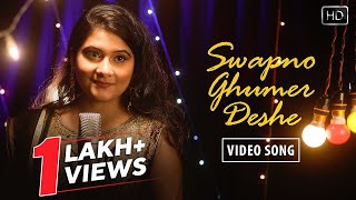 Swapno Ghumer Deshe  Full Song  Latest Bangla Song 2021  Chandrika  Shamik Suman Mickey [upl. by Ramilahs]