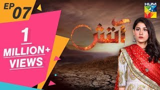 Aatish Episode 07 HUM TV Drama 1 October 2018 [upl. by Priest]