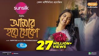 Amar Hoye Theko  আমার হয়ে থেকো  Full Natok  Musfiq R Farhan  Sadia Ayman  Bangla New Natok 2024 [upl. by Britton]