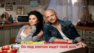 Потап и Настя – Умамы У мамы  lyrics  текст песни [upl. by Kahle]