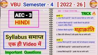 Sangya kise kahate Hain iske bhed l संज्ञा किसे कहते हैं इसके भेद l Semester 4 AEC 3 hindi question [upl. by Sibby]