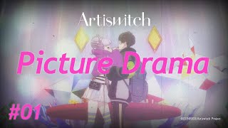 01Artiswitch Picture DramaHaruka ピクチャードラマ（ハルカ） [upl. by Thomey]