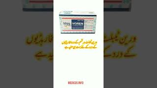 Voren tablet  Voren tablet uses in urdu  Diclofenac sodium tablet [upl. by Rombert751]