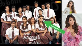 Kana kanum Kalangal Best Ep 135 கனா காணும் காலங்கள் [upl. by Ssecnirp919]