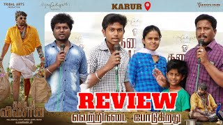 KARUR  Kadaisi Vivasayi Review  Makkal Selvan Vijay Sethupathi  M Manikandan  Yogi Bagu [upl. by Hairahcez425]