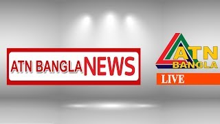 ATN Bangla News  Live  ATN BANGLA Official YouTube Channel [upl. by Maer740]