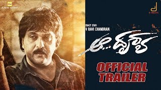 Aa Drushya Official Trailer  V Ravichandran  Achyuth Kumar  Shiva Ganesh  K Manju [upl. by Okiam]