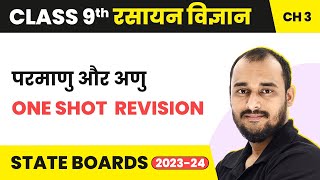 Parmanu aur Anu  One Shot Revision  Class 9 Chemistry Chapter 3 in Hindi  UPBihar Board [upl. by Naget]