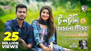 Tuntuni O Moyna Tia  Ankur Mahamud Feat Moyuri  Bangla Song 2018  Official Video [upl. by Abie556]