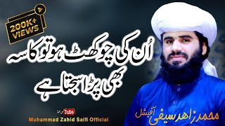 Un ki Chokhat Ho To Kasa  SAIFI NAAT 2023  Dar Bara Ho To Sawali  Muhammad Zahid Saifi [upl. by Eelarat]