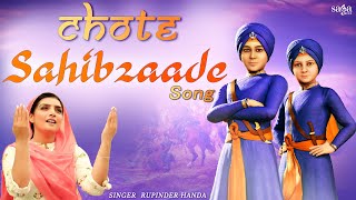 Chote Sahibzaade  Rupinder Handa  Dadi De Laal  ਅਸਾਂ ਅੱਜ ਮੁੜਕੇ ਆਊਣਾ ਨੀ  Gurbani Shabad Kirtan [upl. by Anayra]