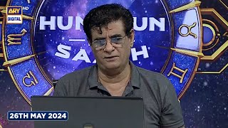 Sitaron Ki Baat Humayun Ke Saath  26th May 2024  ARY Digital [upl. by Neleag]