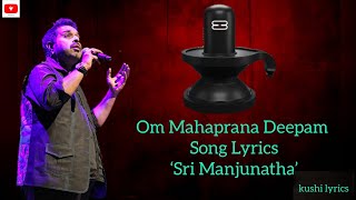 Om Mahaprana Deepam Song Lyrics  Sri Manjunatha  Shankar Mahadevan [upl. by Otokam994]