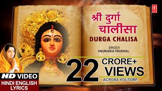 Durga Chalisa with Lyrics By Anuradha Paudwal Full Song I DURGA CHALISA DURGA KAWACH [upl. by Capone]