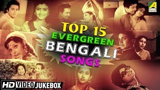 Top 15 Evergreen Bengali Songs  Hits Bengali Movie Video Jukebox [upl. by Namsu]