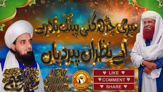 Meri Charh Gai Peeng Hulary Ay Nazran Per Dian  Sufi M Naeem Saifi  New Studio Kalam 2024 [upl. by Gleich255]