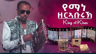 Yemane Zerabruk Live on stage 2021 Easter Program Fasika ፋሲካ ምስ ባህላዊ ውርሻታትና 2021 hot hot guyla [upl. by Oinotna286]