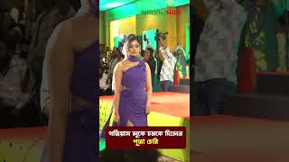 আইনি ব্যবস্থা নেবেন পূজা চেরি  Puja Cherry Roy  Bijoy TV [upl. by Brunell]