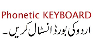 How to Use an Urdu Keyboard in MS Word A StepbyStep Tutorial for Urdu Typing [upl. by Amsirp]