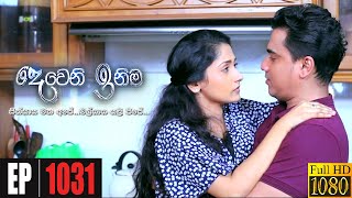 Deweni Inima  Episode 1031 07th April 2021 [upl. by Cupo]