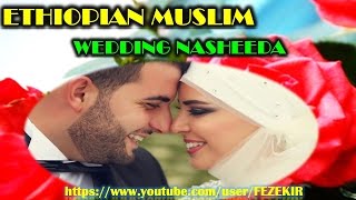 Best Amharic Wedding Nasheed Collection  Part 1 [upl. by Ylrebnik]