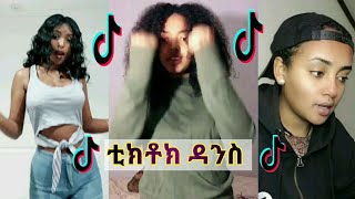 Tiktok  Ethiopia new funny videos 20  tiktok habesha 2020  ethiopian comedy ቲክቶክ DANCE [upl. by Abbotson407]