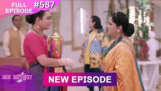 Mann Atisundar  2 March 2025  Full Episode 587  Full HD Newepisode  Dangal TV [upl. by Asuncion]