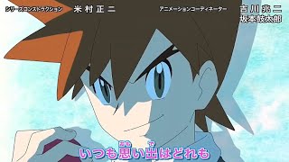 Pokémon Journeys Opening 3  1 • 2 • 3 Version 3 HD [upl. by Asiruam]