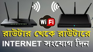 How To Connect Two Routers  WiFi WDS  Wireless Distribution System  Bangla Tutorial [upl. by Hawk907]