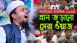 মুফতি আল আমিন সাইফি বাংলা ওয়াজ ২০২৪ । Mufti Al Amin Saifi Borishal New Waz 2024  Habib Waz Center [upl. by Grimaud749]