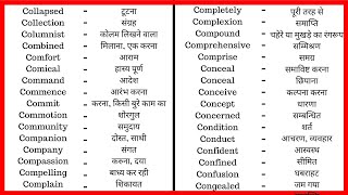 9  Common Vocabulary with Hindi Words Meaning  Learn English Vocabulary Word  YouTube Dictionary [upl. by Naujid733]