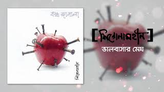 Shironamhin  Bhalobasha Megh Official Audio [upl. by Liban546]