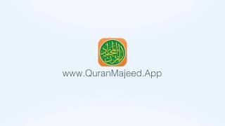 Quran Majeed  القرآن المجيد‎ App  Introductory Video [upl. by Dorris216]