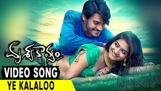 Ye Kalaloo Video Song  Drushya Kavyam Full Video Songs  Karthik Kashmira Kulkarni [upl. by Cotterell]