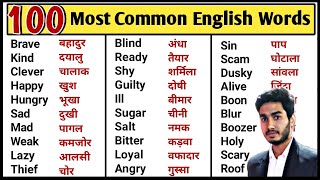 100 Most Common English Words with Hindi Meaning  Word Meaning  English Speaking Practice [upl. by Simmons]