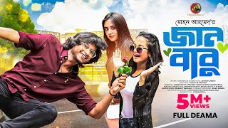 Jaan Babu  Full Drama  Arosh Khan  Anamika Oyshe  Mohon Ahmed  New Natok 2022  CINEMAWALA [upl. by Nolyarg]