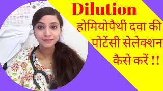 Homeopathic dilution medicine  homeopathic dilution potency  potency list chart amp selection guide [upl. by Nalyr694]