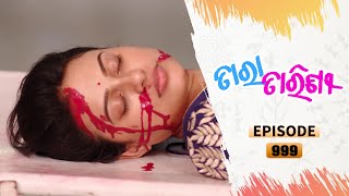 Tara Tarini  Full Ep 999  15th Apr 2021  Odia Serial – TarangTV [upl. by Schlesinger]