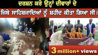 Chote Sahibzade  Gurudwara Fatehgarh Sahib  IM Stories [upl. by Hew]