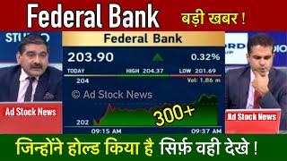 Federal Bank share latest newsHold or sell  Federal bank stock news today [upl. by Bergmann]