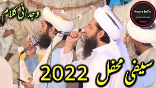 NEW WAJDANI SAIFI MEHFIL 2022  SAIFI NAAT 2022 [upl. by Inaoj941]