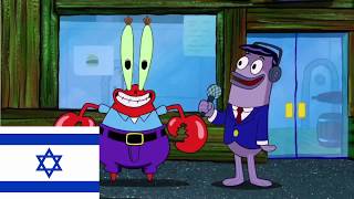 countries portrayed by spongebob [upl. by Arramat]