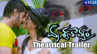 Drishya Kavyam Movie Theatrical Trailer [upl. by Slifka]