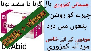 Surbex Z tablets usesbenefit in Urdu Hindi [upl. by Otiragram]