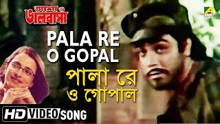 Pala Re O Gopal  Asha O Bhalobasha  Bengali Movie Song  Anasua Majumdar [upl. by Ylas405]