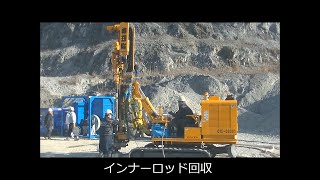 長尺ロックボルト試験施工  Long lock bolt test construction [upl. by Inaej128]