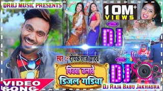 hamar piyawa chalawe diesel gadi Dj Raja Babu Jakhaura [upl. by Aselehc]