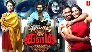 Thaen2021 Tamil Full HD Movie  Tharun Kumar Abarnadhi  Ganesh Vinayakan  MSK Movies [upl. by Sido]