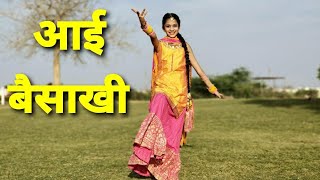 Baisakhi DanceVaisakhi DanceBaisakhi SongPeepaSajjan Singh RangrootDiljit DosanhjAayi Baisakhi [upl. by Ennairek271]